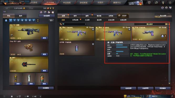 cf穿越火线魂天神宇航兔兔能双枪吗