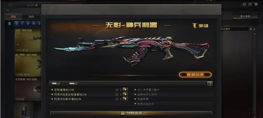 cf穿越火线无影神兵利器加子弹吗