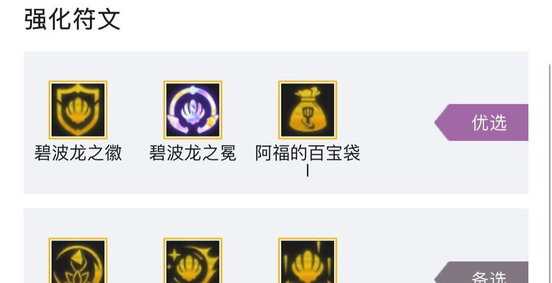 云顶之弈.5碧波龙怎么玩_云顶之弈.5碧波龙游戏攻略