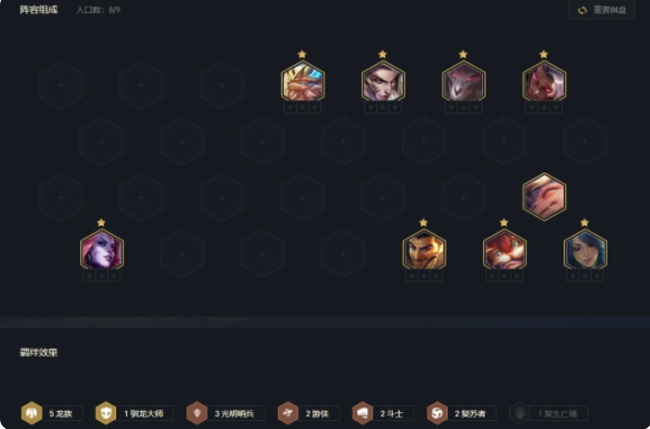 云顶之弈最新阵容龙族怎么玩