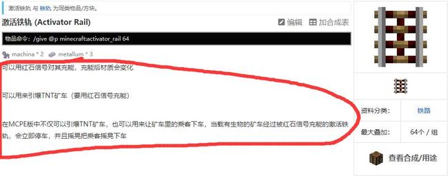mc我的世界激活铁轨有什么用_我的世界铁轨激活的用途