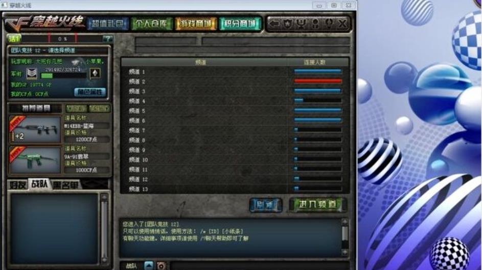 cf穿越火线启动在左上角不全屏是什么样的