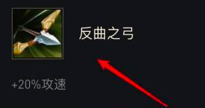 云顶之弈如何合成小恶魔的徽章_云顶之弈小恶魔徽章合成攻略