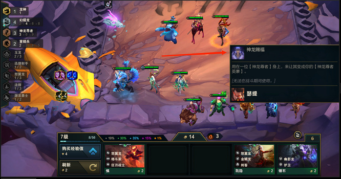 云顶之弈神龙赐福可以换人吗_云顶神龙赐福能否更换英雄