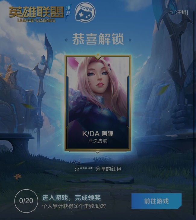 lol英雄联盟手游超级红包领不了是为什么