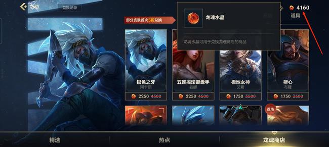 lol英雄联盟手游龙魂水晶会过期吗