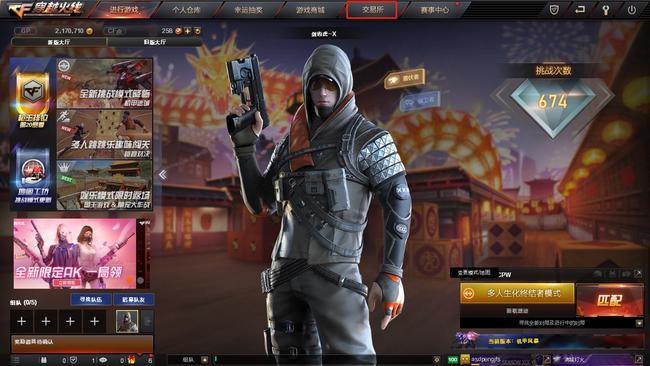 cf穿越火线火麒麟玩偶兑换券可以交易吗