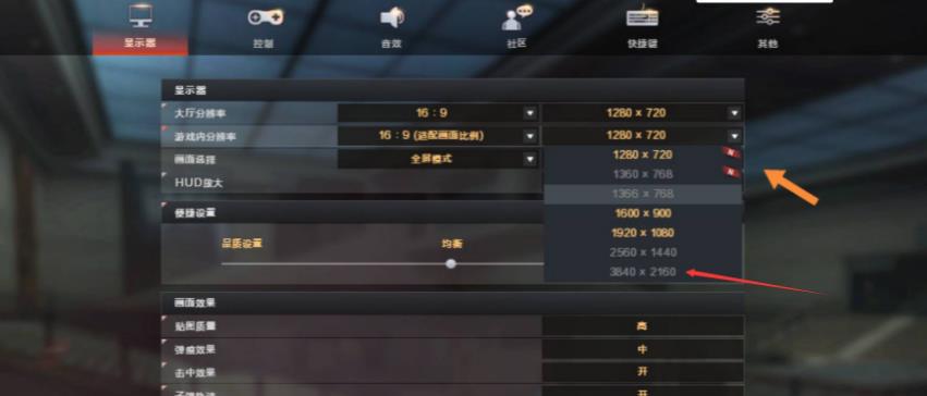 cf穿越火线分配率怎么调_如何调整CF分配率