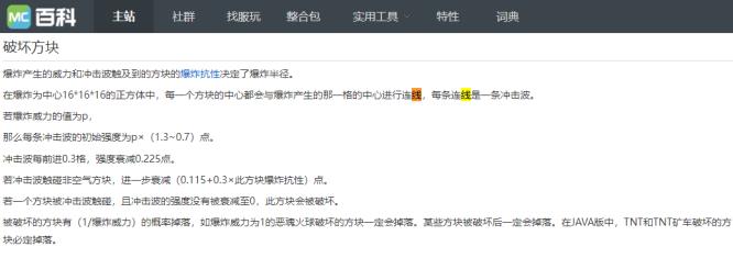 mc我的世界线怎样爆炸