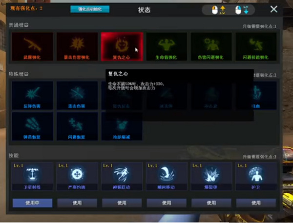 cf穿越火线挑战模式机甲迷城怎么加点