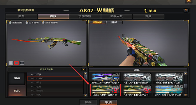 火麒麟战神关羽可以卖吗