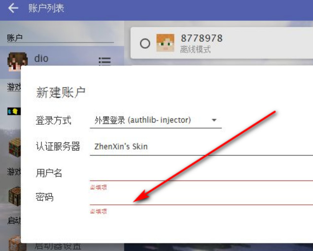 mc pcl2启动器怎么联机