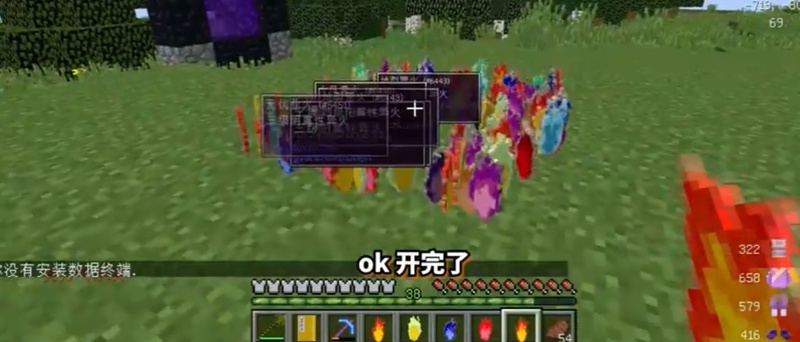 mc我的世界创艺修仙异火怎么炼化