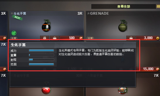 cf穿越火线生化的手雷对人类有伤害吗