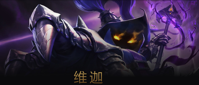 英雄联盟手游邪恶小法师叫什么名字