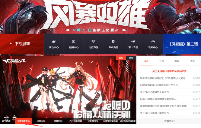 cf穿越火线毁灭枪娘皮肤怎么获得