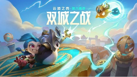 云顶之弈圣盾使徽章怎么合成