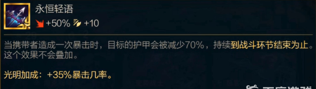 云顶之弈光明装备名称叫什么_云顶之弈新亮装在天际绽放