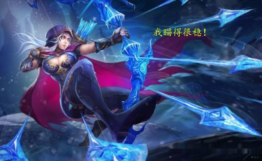 lol英雄联盟手游寒冰射手艾希所有台词是什么