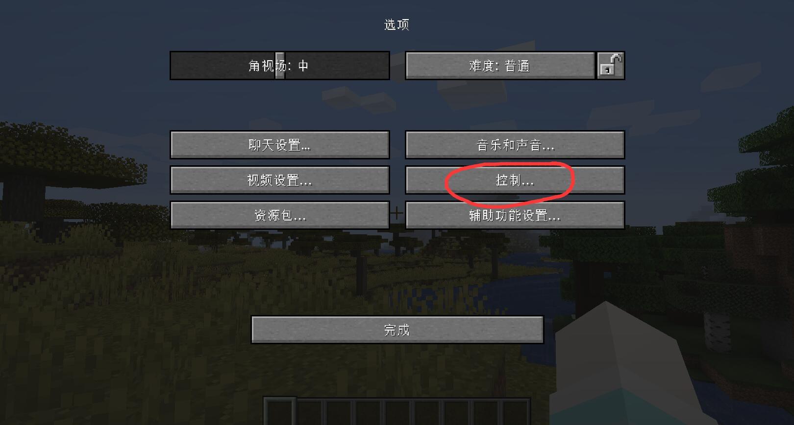 mc我的世界截图快捷键是什么