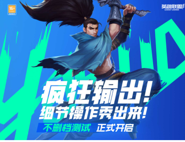 lol英雄联盟手游太阳刀是什么装备