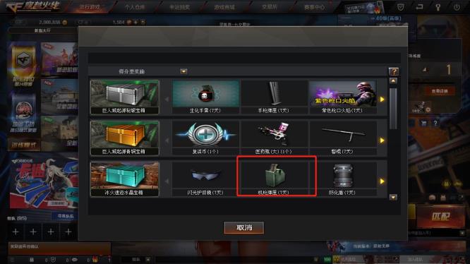 cf穿越火线机枪弹夹在哪个挑战可以刷到