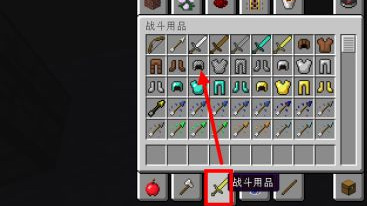 mc我的世界怎么把物品戴在头上