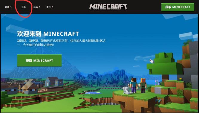 mc我的世界真的要下架了吗