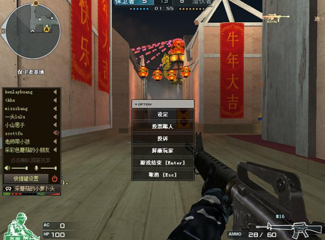 cf穿越火线说话是按哪个键