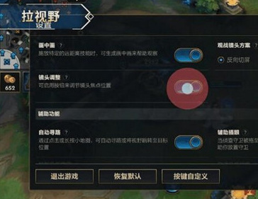 lol英雄联盟手游怎么切换视角