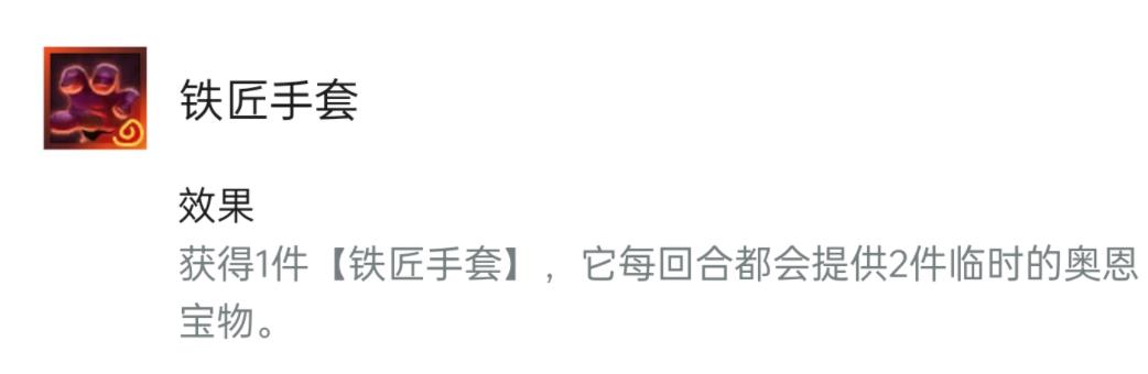 云顶之弈奥恩装备锻造器有什么_云顶之弈新装备锻造器详解