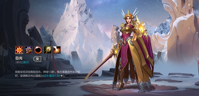 lol英雄联盟手游曙光女神怎么玩