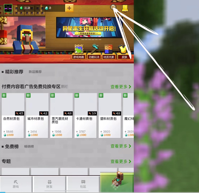 mc我的世界网易怎么隐藏按键_如何隐藏按键在我的世界中的操作