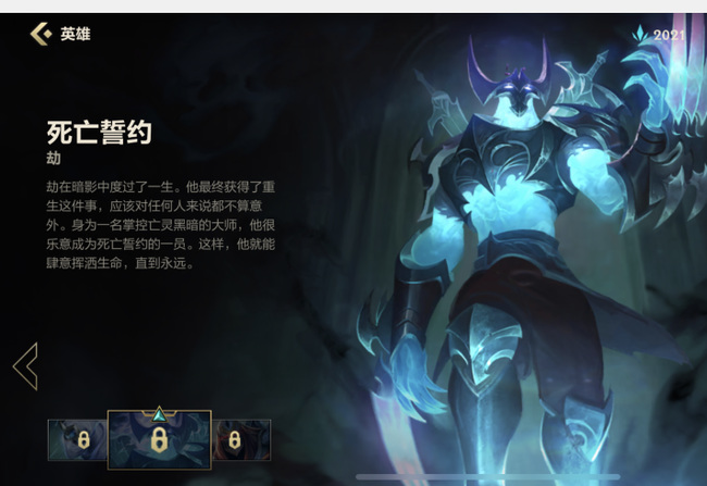 lol英雄联盟手游劫死亡誓约多少钱