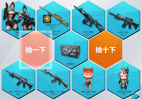 cf穿越火线哪吒玩偶多少钱能抽到