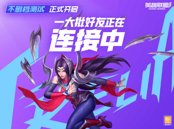 lol英雄联盟手游英雄重逢打不开怎么办