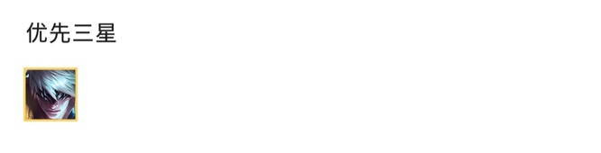 云顶之弈神龙尊者阵容怎么玩_云顶之弈新阵容尊者神龙吸血思路攻略