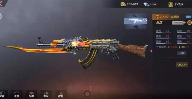 cf穿越火线火麒麟系列一共有多少把