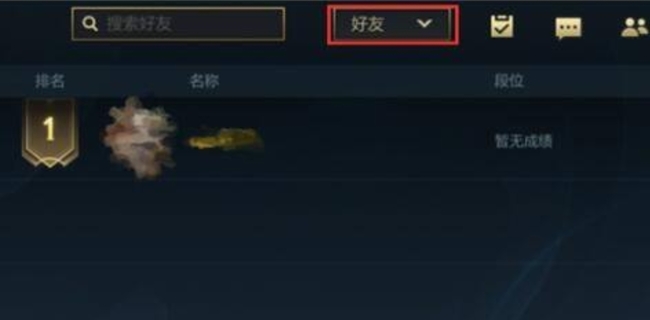 lol英雄联盟手游从哪里看地区第几_英雄联盟手游地区排名