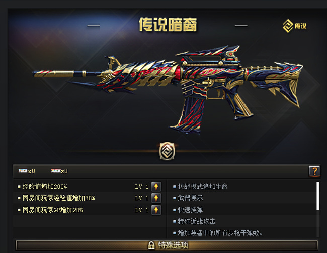 cf穿越火线传说暗裔中签是直接发仓库吗