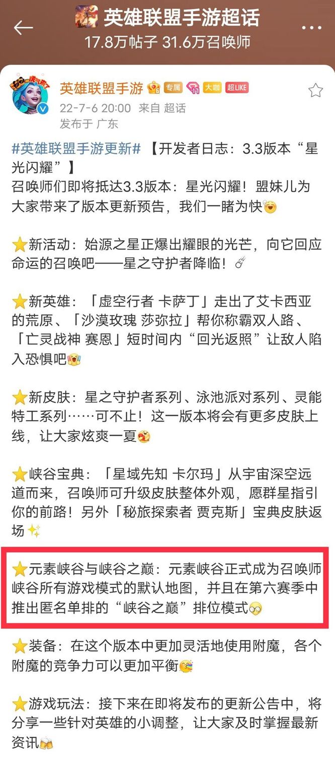 lol英雄联盟手游峡谷之巅怎么进