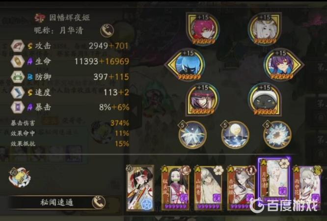 阴阳师手游雨女秘闻竞速阵容怎么搭配_阴阳师雨女竞速阵容推荐