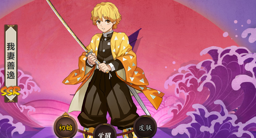 阴阳师手游我妻善逸值得培养吗