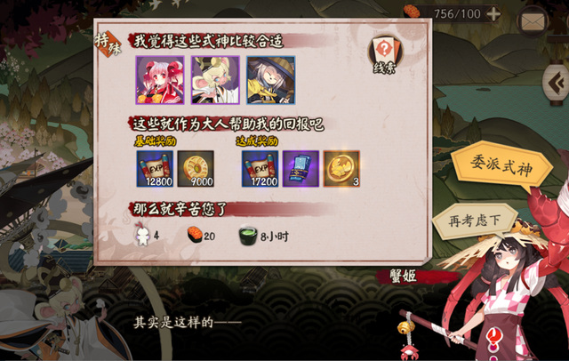 阴阳师手游猿蟹大合战怎么玩_阴阳师手游猿蟹大合战玩法介绍