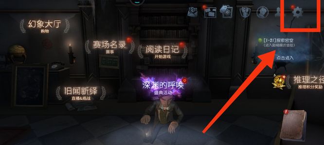 第五人格手游怎么隐藏战绩