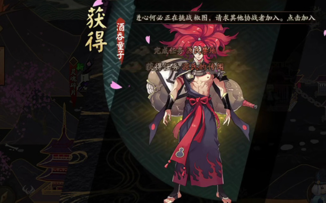 阴阳师手游平安奇谭八岐大蛇简单难度如何通关_阴阳师手游如何轻松通关平安奇谭八岐大蛇