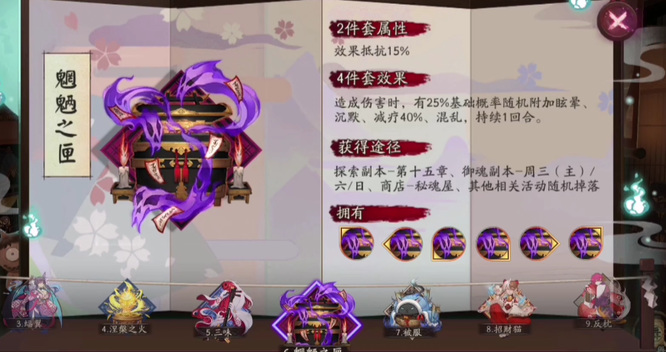 阴阳师手游铃彦姬御魂怎么搭配伤害最大_阴阳师铃彦姬御魂打法攻略分享