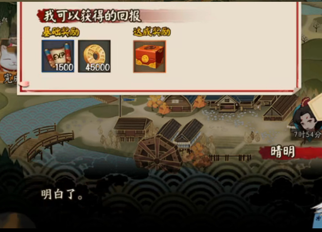 阴阳师手游鸟之羽答案是什么_阴阳师手游揭秘鸟之羽答案