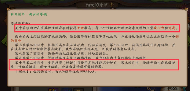 阴阳师手游雨女十层最快怎么打