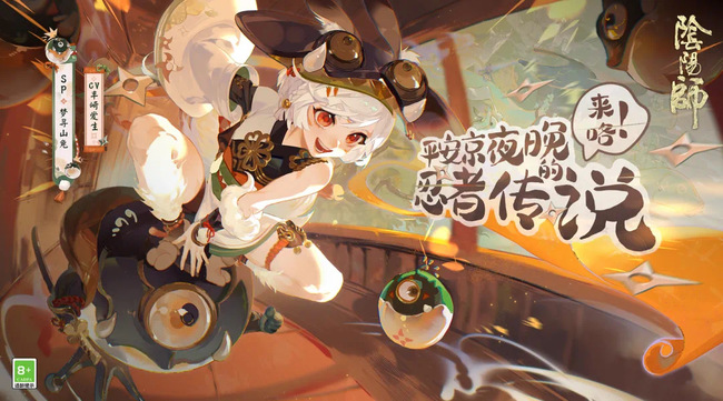 阴阳师手游sp山兔什么时候返场